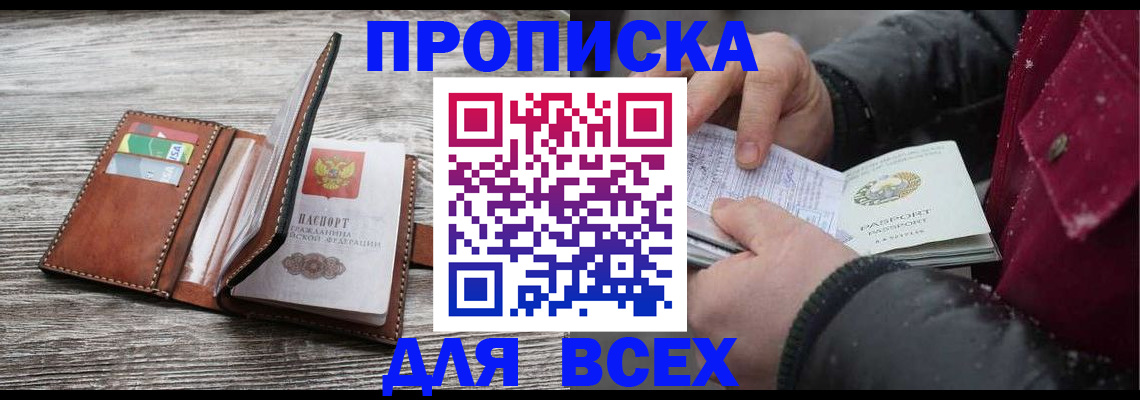 прописка для кредита в Губкине