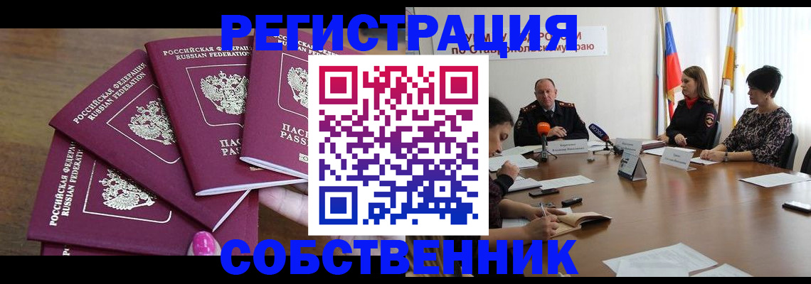 прописка ребенка в Губкине