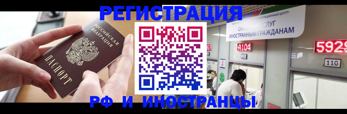 временная регистрация 2025 в Губкине