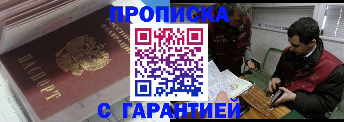 временная регистрация гарантия в Губкине
