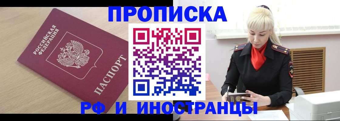прописка для военкомата в Губкине