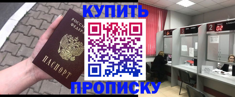 временная регистрация гарантия в Губкине