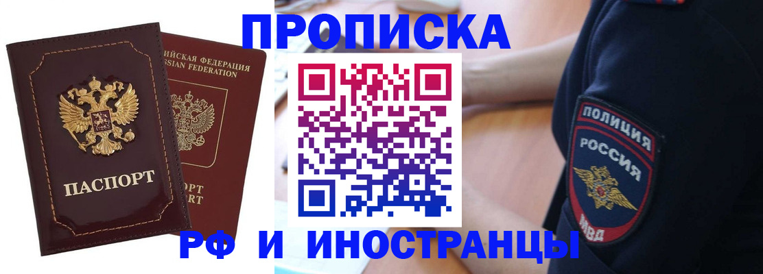 прописка ребенка в Губкине