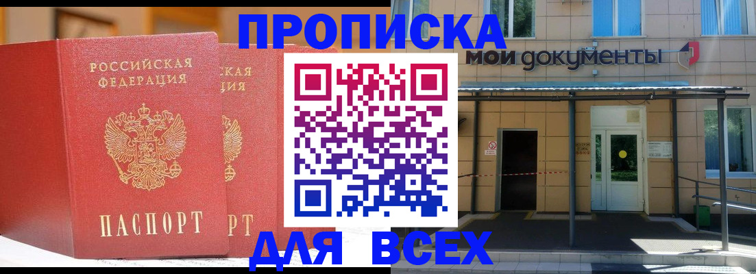 прописка ребенка в Губкине