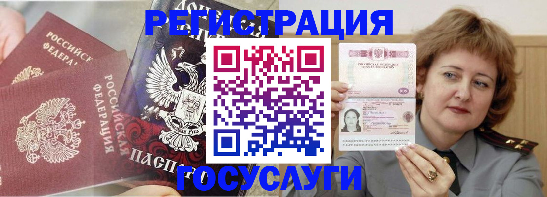 прописка для школы в Губкине